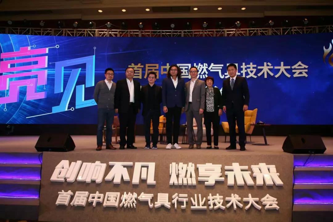 悍高攜“紅點獎”移動烤爐參加首屆中國燃氣具論壇，與華帝、萬和論道產(chǎn)品“極致原創(chuàng)”