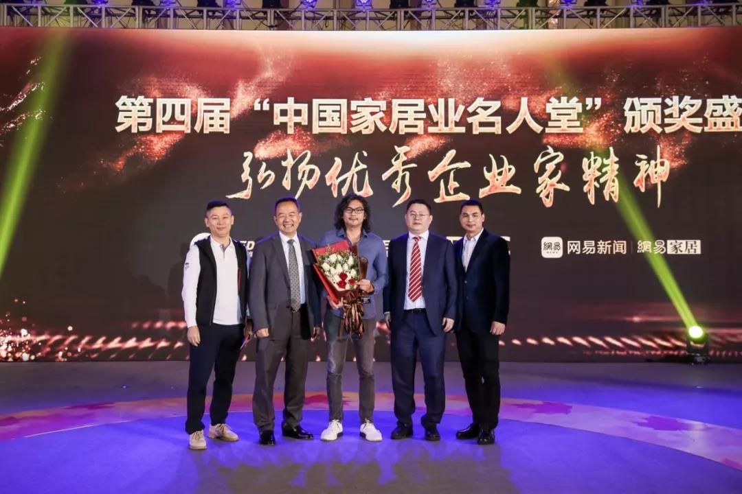 悍高歐錦鋒當選第四屆中國家居業名人堂，董明珠現身支持盛典！