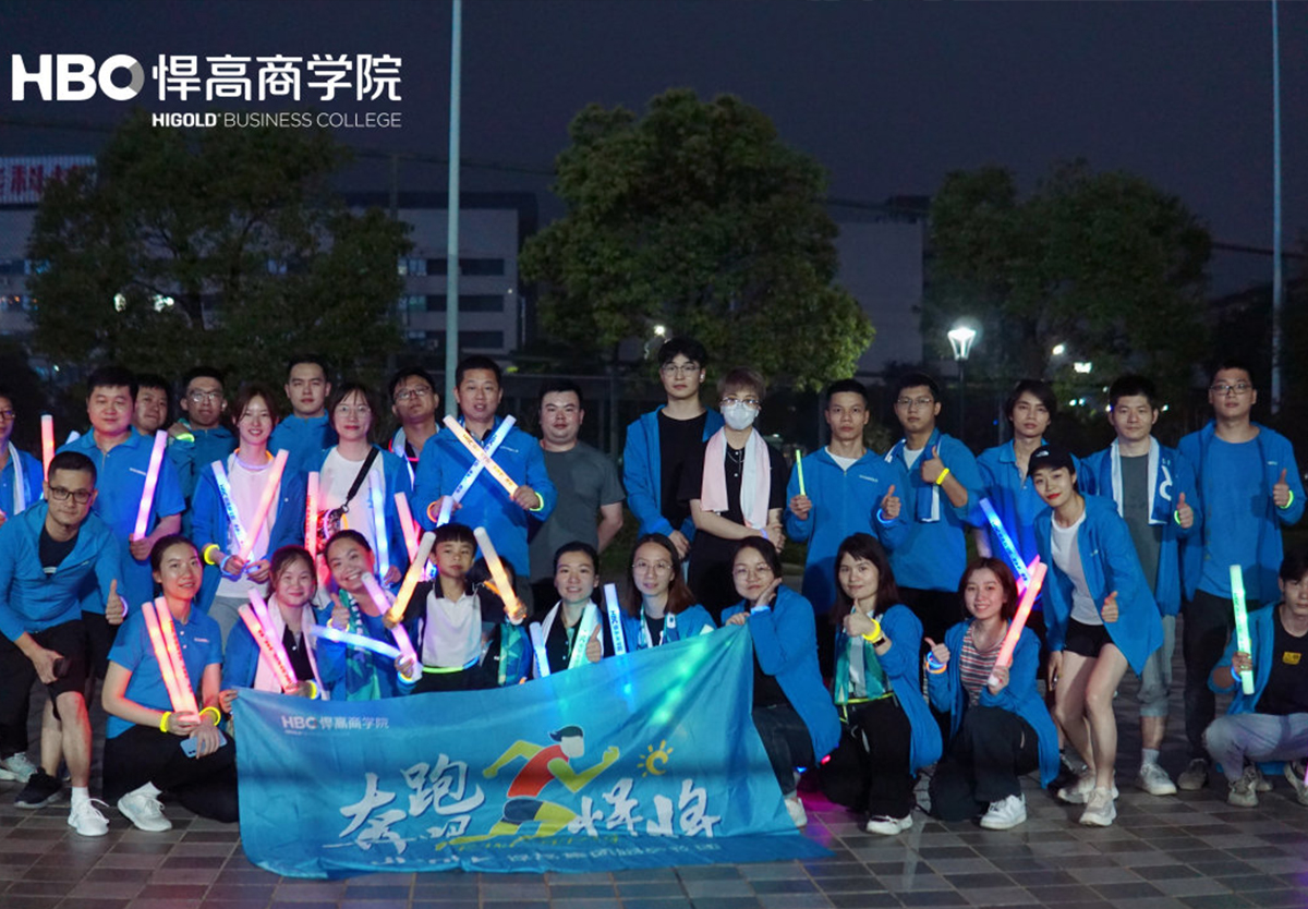 “熒”風(fēng)飛翔，逐夢(mèng)前行|悍將跑團(tuán)熒光夜跑精彩回顧