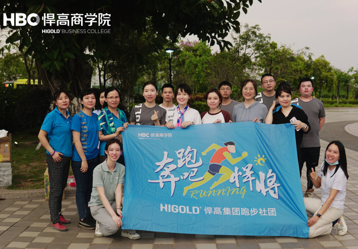 魅力社團(tuán)，活力悍高|5月悍高集團(tuán)興趣社團(tuán)最新播報(bào)
