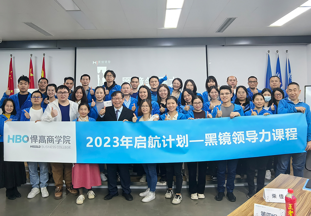 黑白交替，深度覺醒|黑鏡領導之高效溝通與橫向協作工作坊圓滿舉行